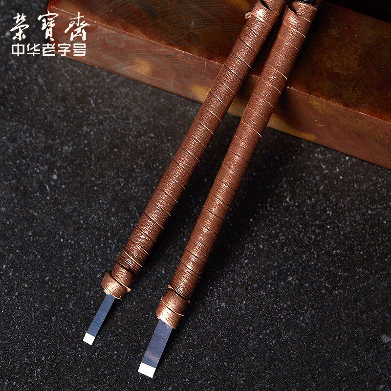 永字牌篆刻刀NPZ颂合金刻刀文房初学练习印章工具金石篆刻套装