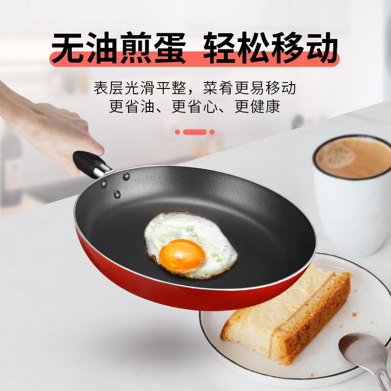 OF9D易厨乐平底不粘锅煎饼锅煎蛋锅18- 32CM多规格燃气电磁灶通用