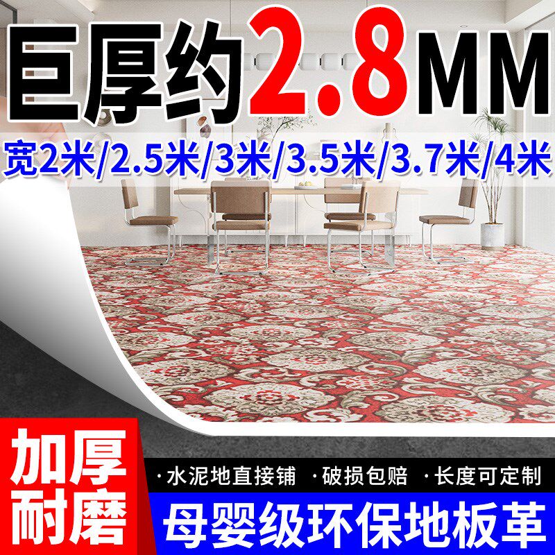 地板革家用耐磨木纹水泥地直接铺加厚耐磨防水防滑pvc 地面地板贴