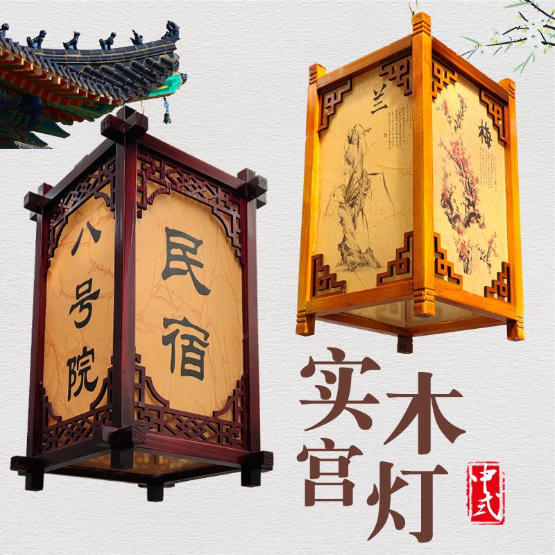 实木仿古中式羊皮灯笼茶楼开业木雕广告印字定制火锅客栈古典吊灯