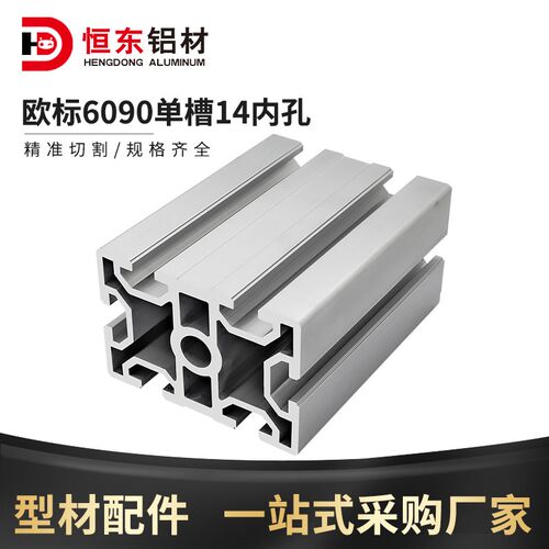 6090欧标单槽铝型材工业铝合金60120工业铝型材自动化设备框架