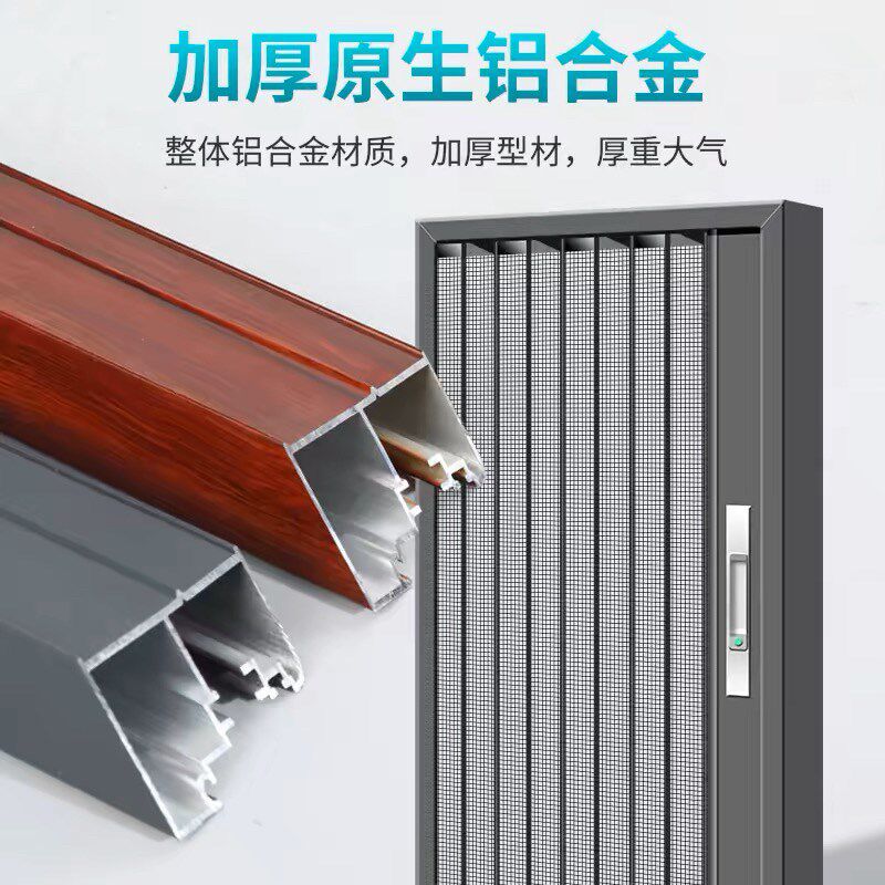 金刚网折叠纱门防蚊防猫狗防盗铝合金纱门伸缩推拉门式铝合金纱门