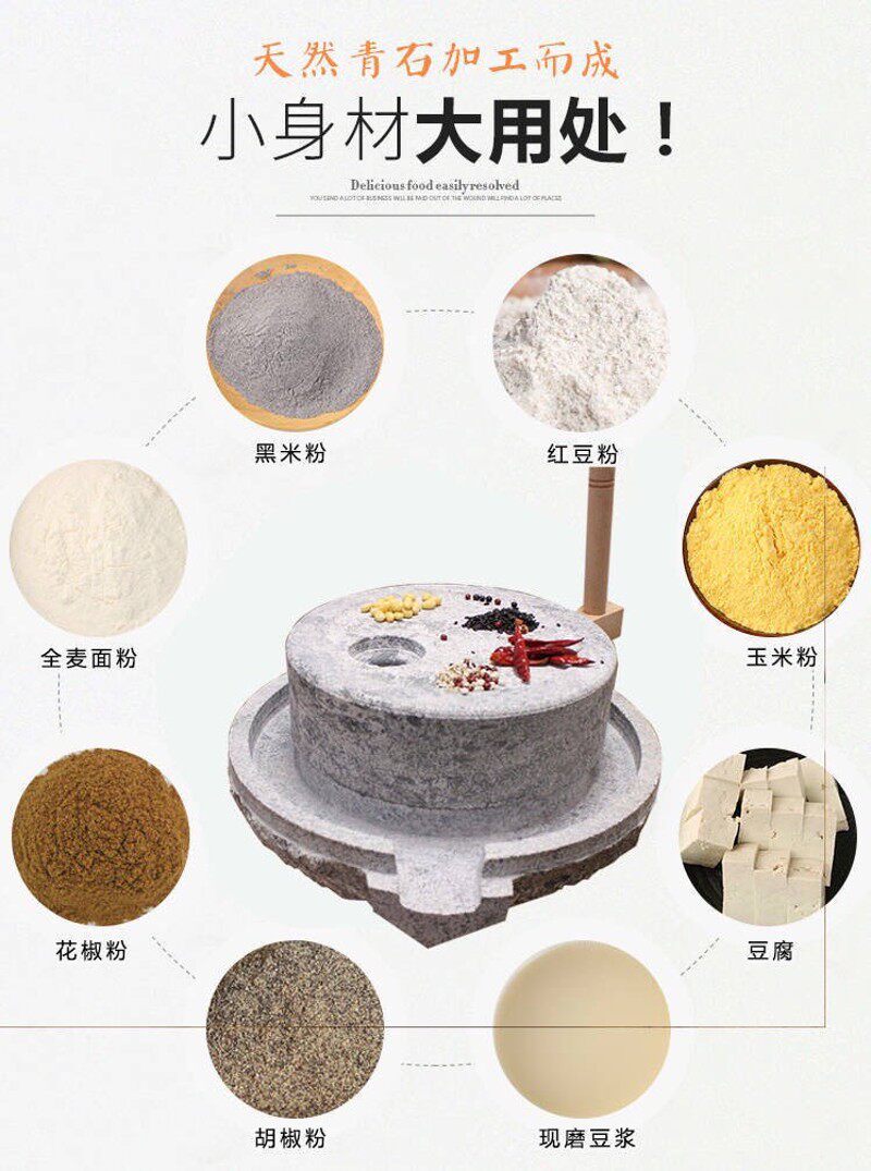 石磨家用手推老式磨盘米浆豆浆机石磨子肠粉机家用小石磨豆浆机