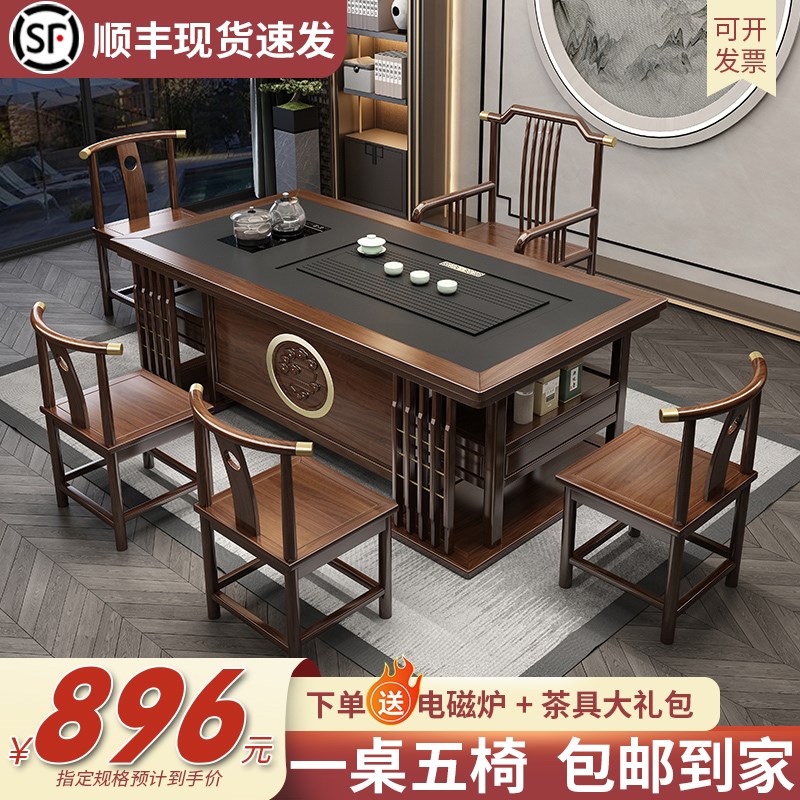 办公室茶台套装烧水壶一体一桌五椅功夫茶几新中式实木茶桌椅组合