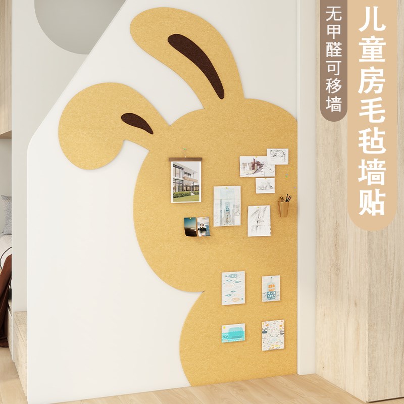房间改造自粘墙贴3d立体可爱兔子毛毡板照片墙客厅背景墙装饰墙贴