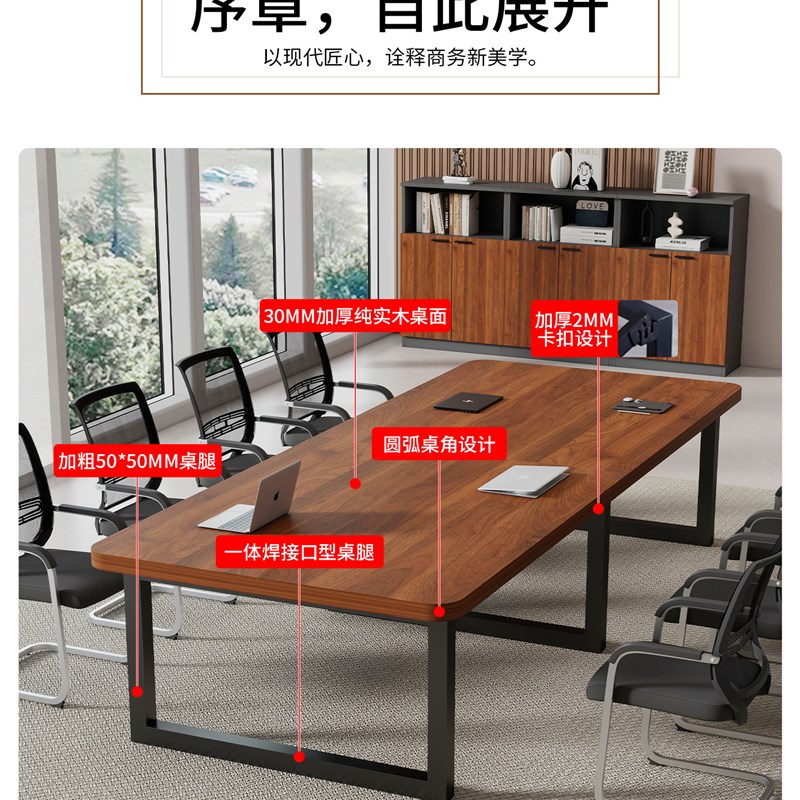 实木会议桌长桌工作台长方形书桌办公桌子会议室商务洽谈桌椅组合