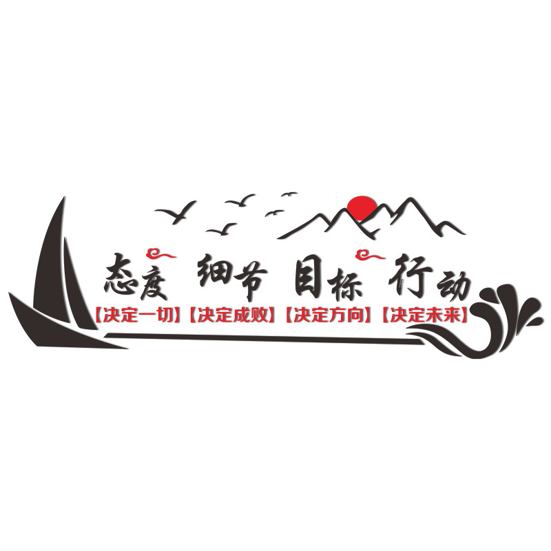企业办公室文化装饰3d立体墙贴团队标语装饰激励墙贴励志文字公司