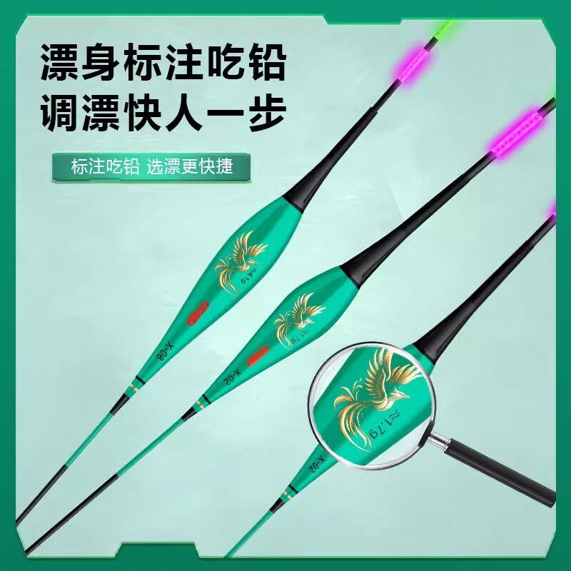 阿芦日夜两用咬钩变色电子漂黑坑竞技高灵敏野钓鲫鱼鲤鱼夜光漂