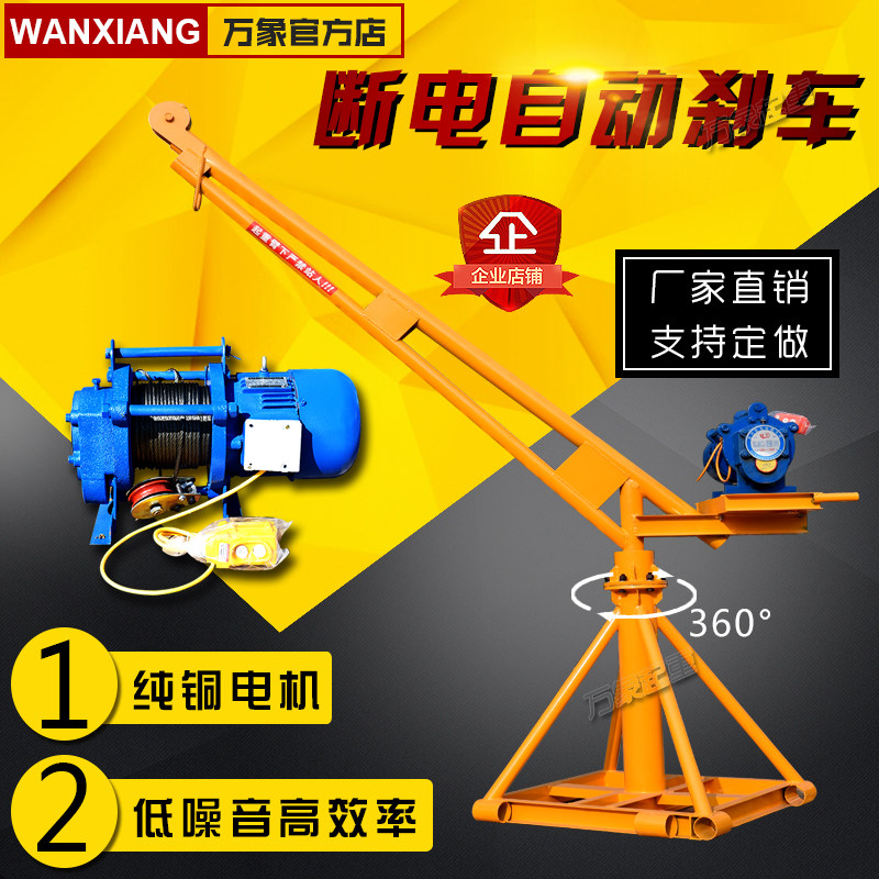 小型吊机上料机提升机家用220v建筑装修吊砖吊沙电动起重机室外