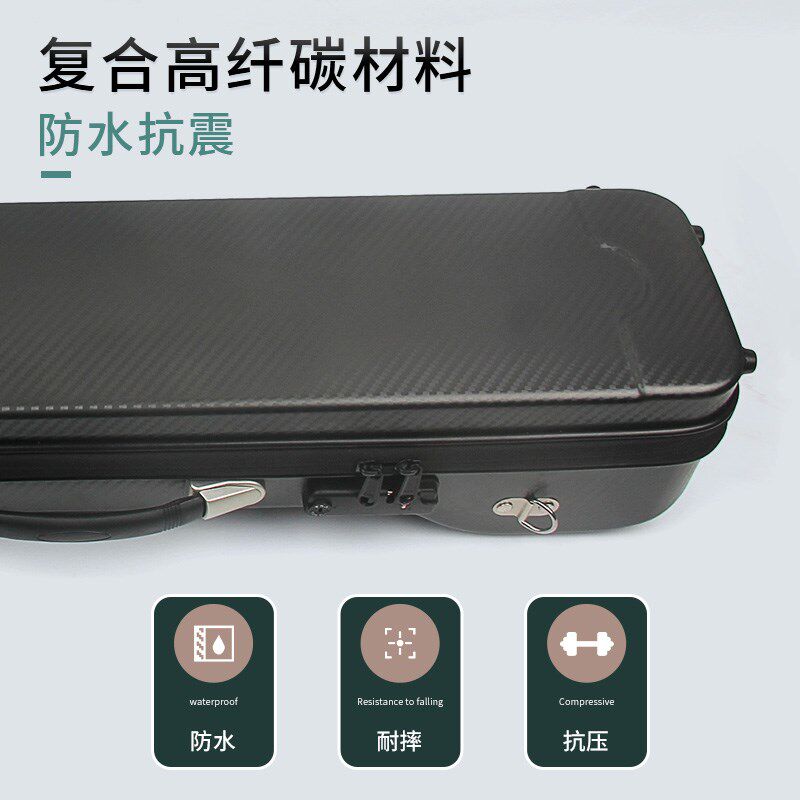 高档二胡盒子复合碳纤超轻二胡盒高端新款密码锁琴盒可放87琴弓