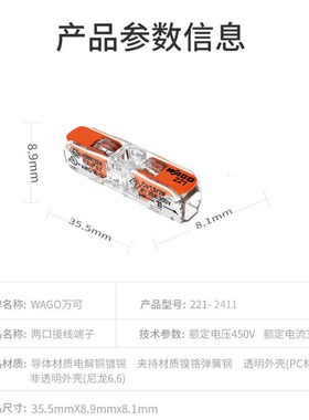 WAGO万可直通式221-2411整盒60只对接线端子电线快速接头连接器