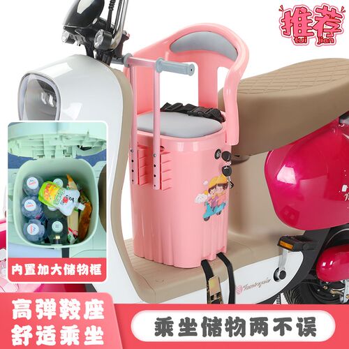 电动摩托车宝宝座椅踏板车婴儿座电瓶车储物小孩电车儿童座椅前置