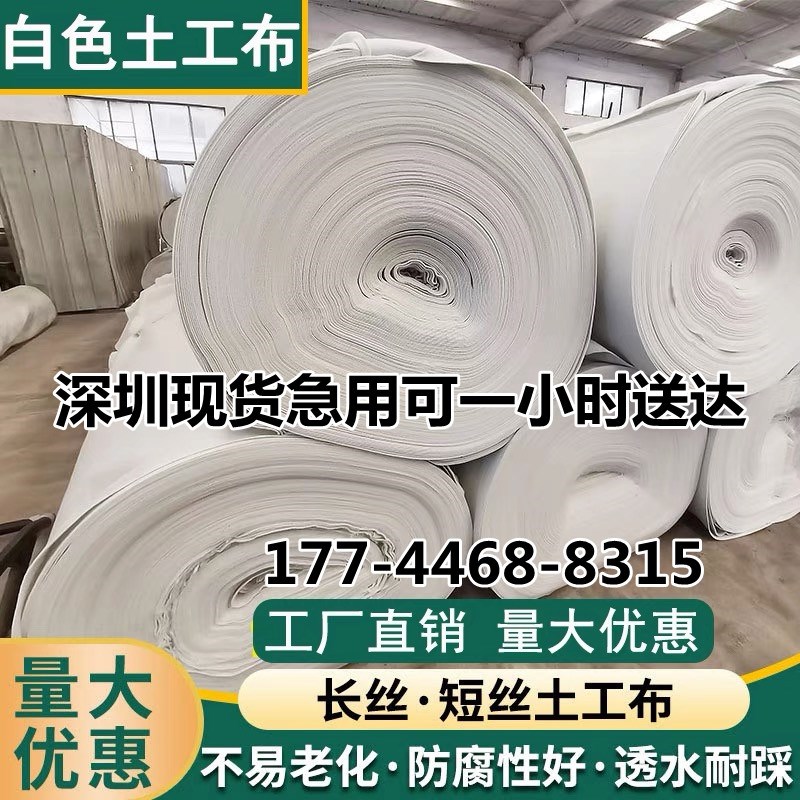 土工布工程布白色公路养护保湿透水毛毡路面绿化防渗防尘布防渗布