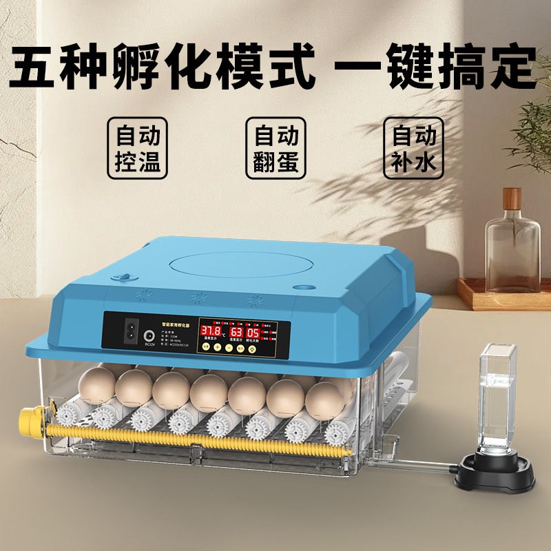全自动智能孵化器小型家用孵化机芦丁小鸡蛋鸭鹅孵蛋器鹦鹉孵化箱