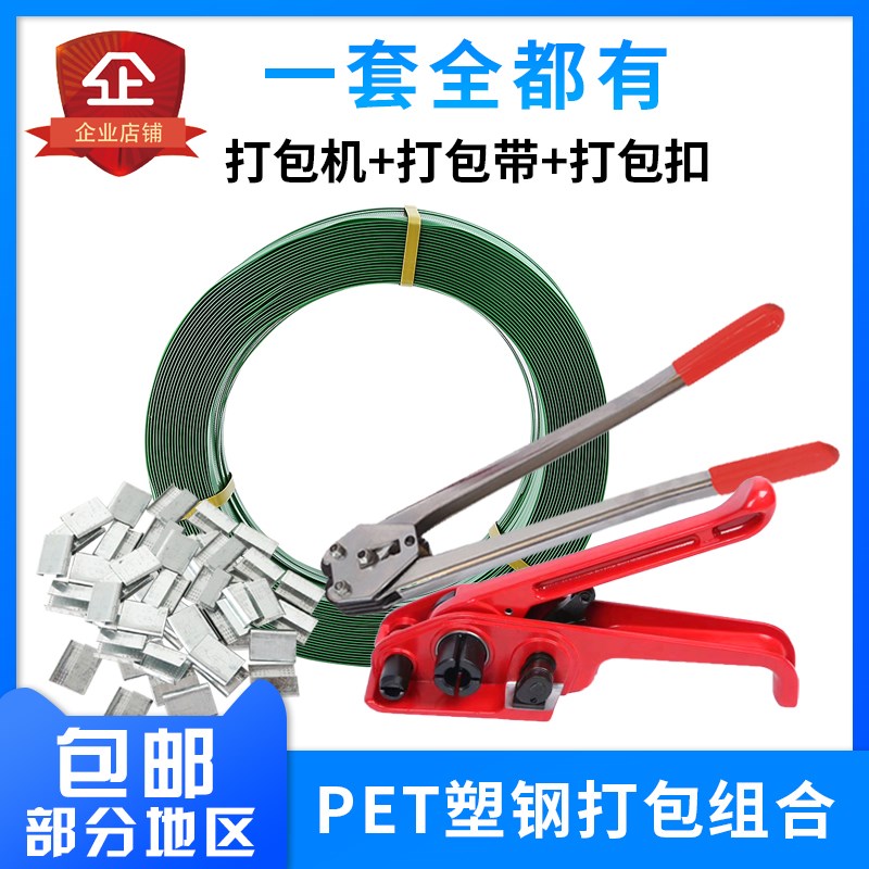 新料1608塑钢pet打包带绿色压花塑料编织带自动打包机包装捆扎带