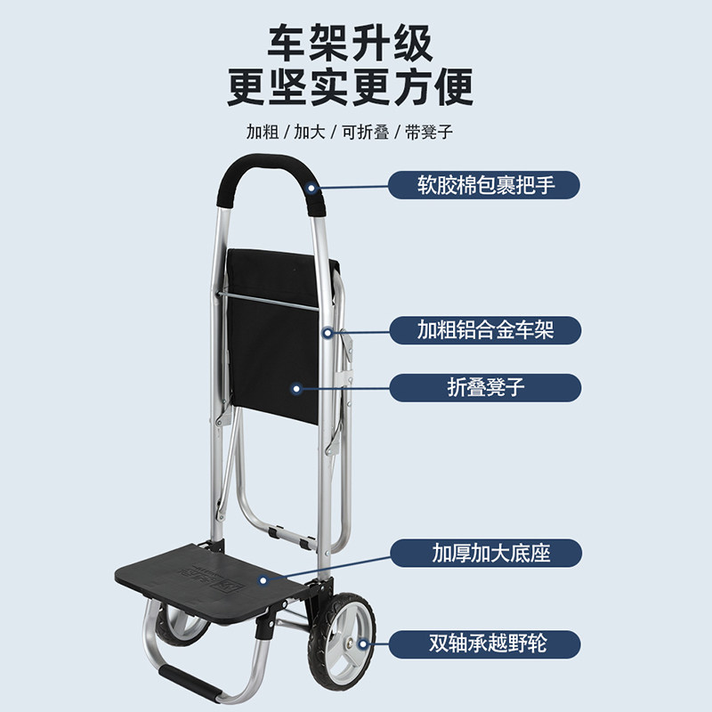 加粗铝合金可坐式拉杆购物车 老人可携式买菜小拉车带凳越野轮