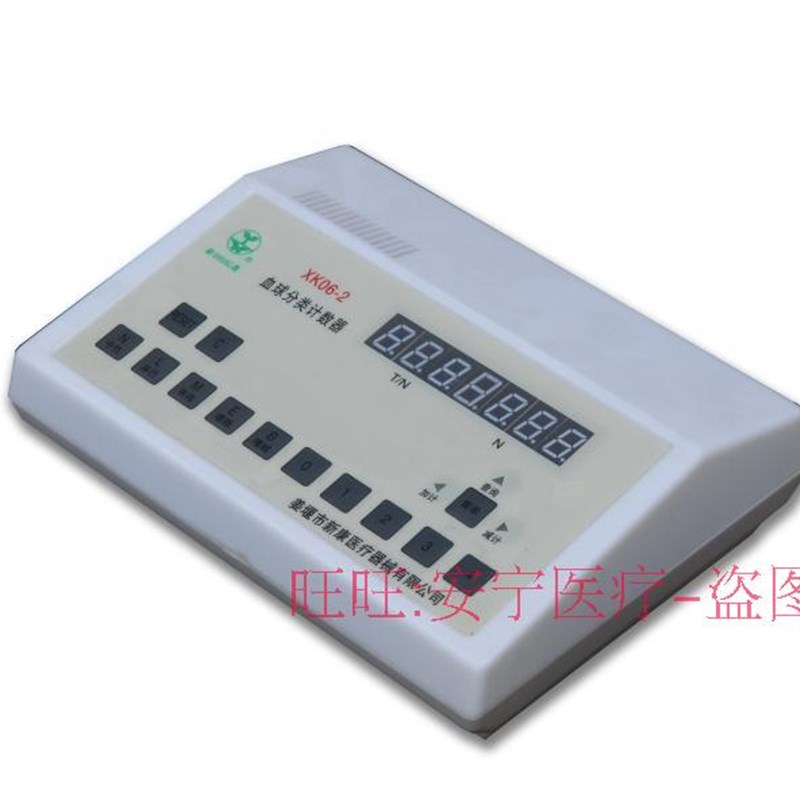 电子血球分类计数器细胞实验室计数器血细胞计数器xk06-1xk06-2