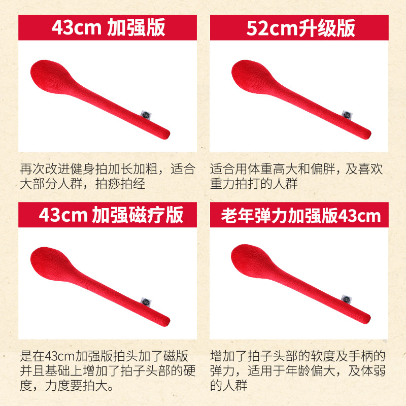 健身拍经络保健拍打棒健康七星拍痧板敲背捶按摩器敲打锤养生捶棒