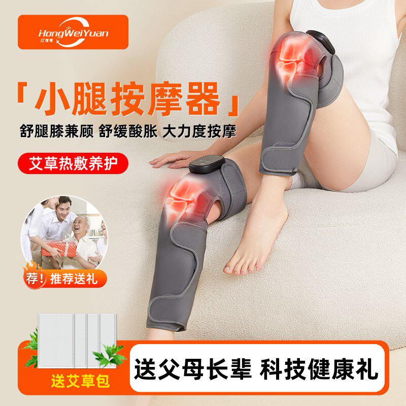 小腿按摩器膝盖部加热护膝仪发热保暖老寒腿关节热敷送父亲节礼物