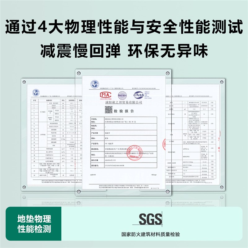 篮球场运动地胶垫羽毛球乒乓球场室内健身房防滑舞蹈pvc橡胶地垫