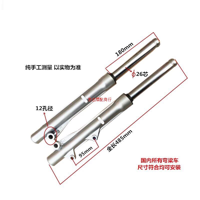 适配喜运HJ110-A/E/2/2A/2C/2D弯梁摩托车前减震器前避震前叉