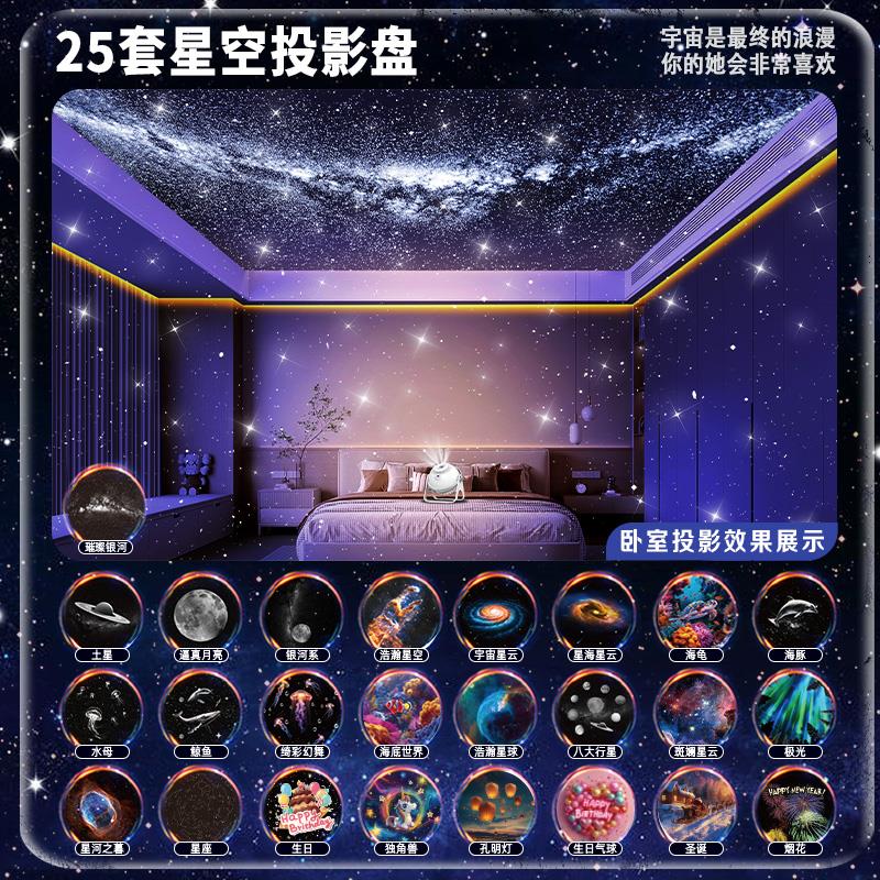 2026新款智能语音星空投影灯满天星光儿童卧室客厅装饰氛围小夜灯