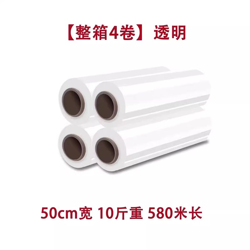 50cm宽 PE缠绕膜 托盘打包膜 拉伸膜 包装膜 黑色缠绕膜