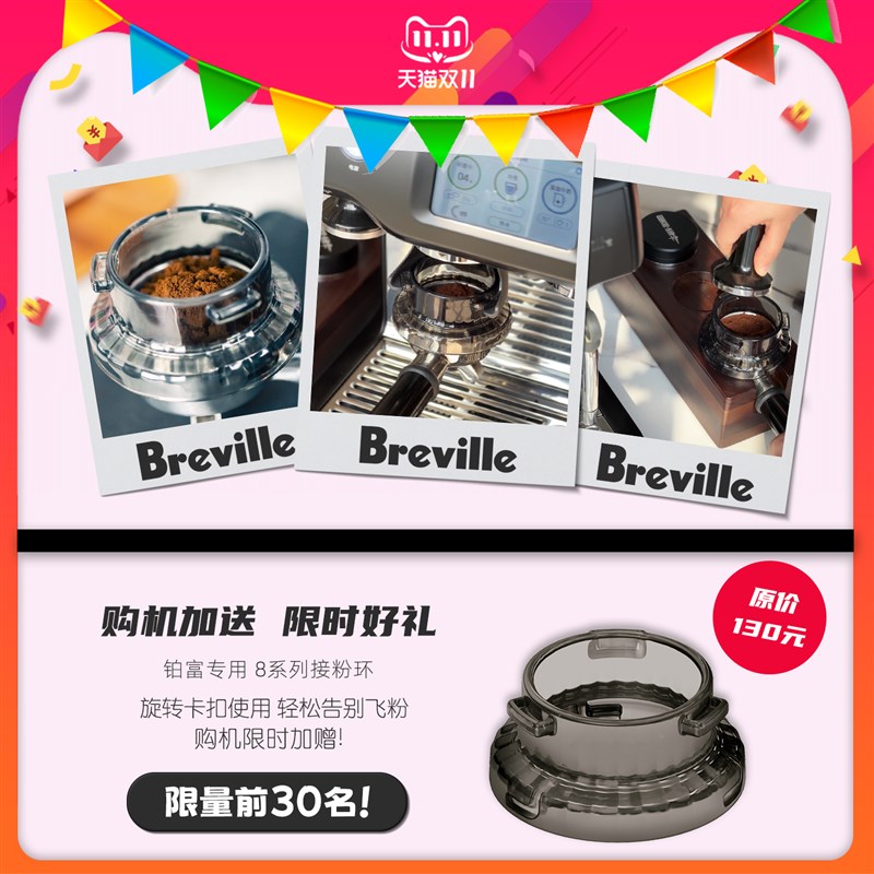 国行联保Breville/铂富BES870家用意式磨豆萃取一体咖啡机
