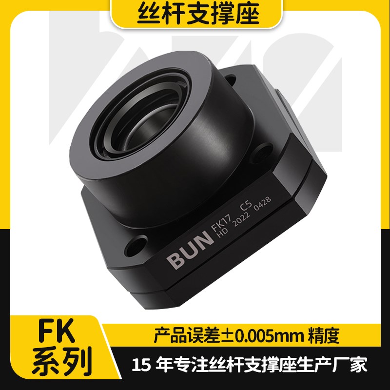 BRW滚珠丝杆支撑座FK12 C5法兰圆形固定座精密丝杆轴承支撑固定侧