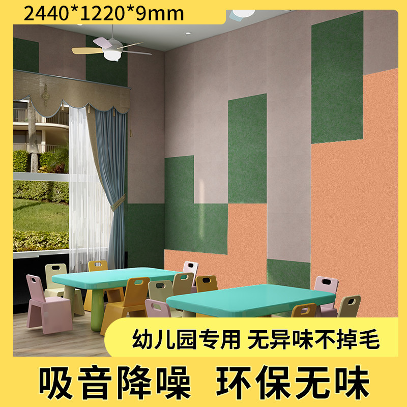 聚酯纤维吸音板墙面装饰阻燃隔音板ktv专用幼儿园卧室家用纤维板