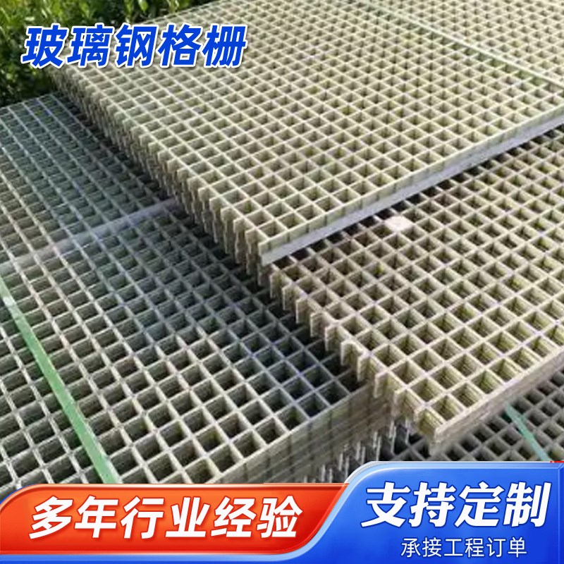 树篦子玻璃钢格栅鸽舍地网树坑绿化光伏走道养殖排水玻璃钢格栅板