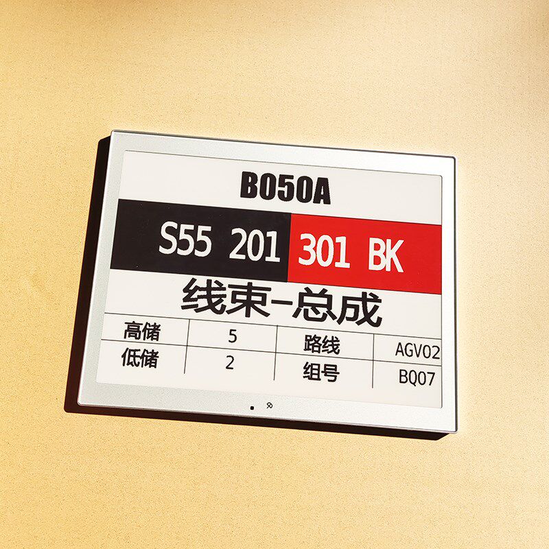 蓝签7.5寸13.3寸电子纸屏智能标价签门牌手机编辑蓝牙连接很好用