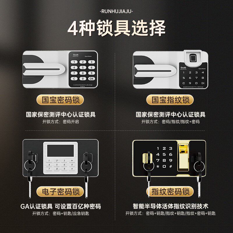 单门60cm窄电子密码保密柜国宝锁指纹锁文件柜资料柜办公室保险柜