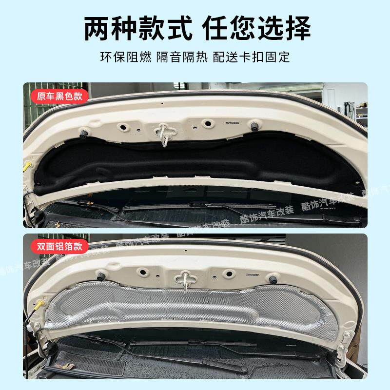 适用埃安UTsuper前机盖隔音隔热棉改装专用引擎盖减震止震板铝箔