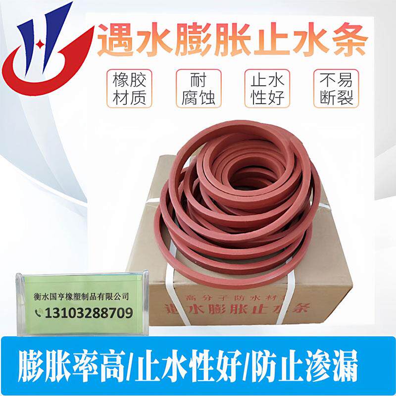 遇水蓬胀止水条PN批土型PZ制品型防水橡胶密封条嵌缝防水20*30mm