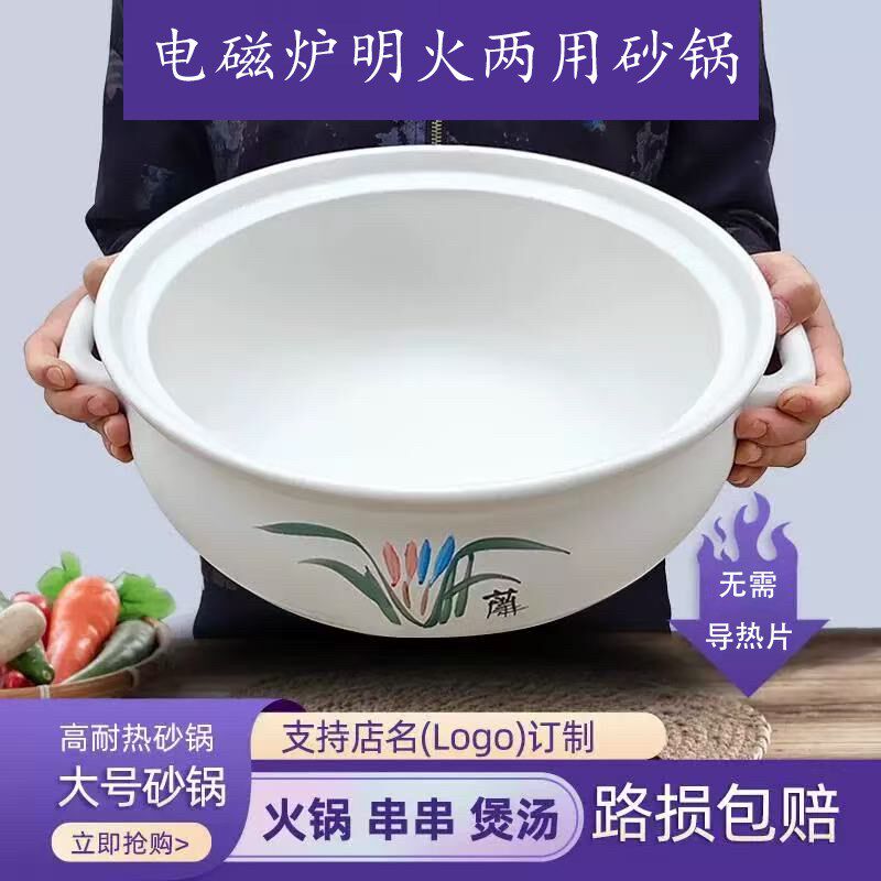 电磁炉专用砂锅无需导热片明火商用大容量家用电磁炉煲汤沙锅火锅