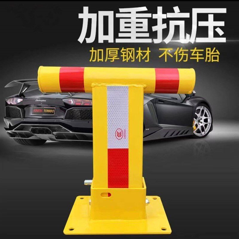 t型汽车停车位锁私家挡车桩防撞占位器加厚占车库专用路障地位锁