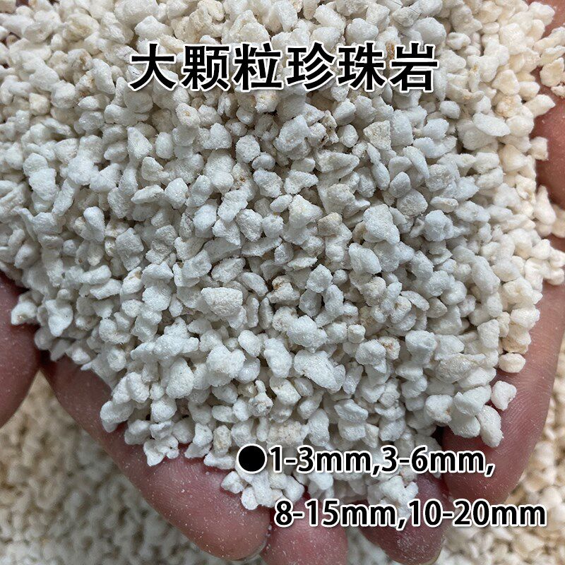 珍珠岩蛭石园艺大颗粒大包整包营养土养花用多肉种植硬质膨胀植料