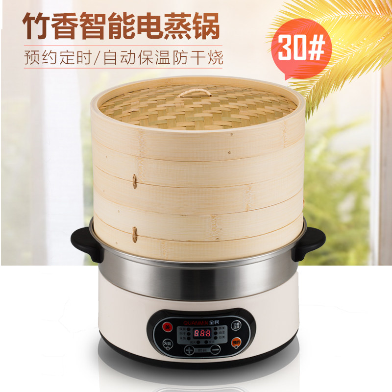 竹香智能电蒸锅电蒸笼电竹蒸笼竹蒸锅蒸汽锅预约定时保温家用蒸锅