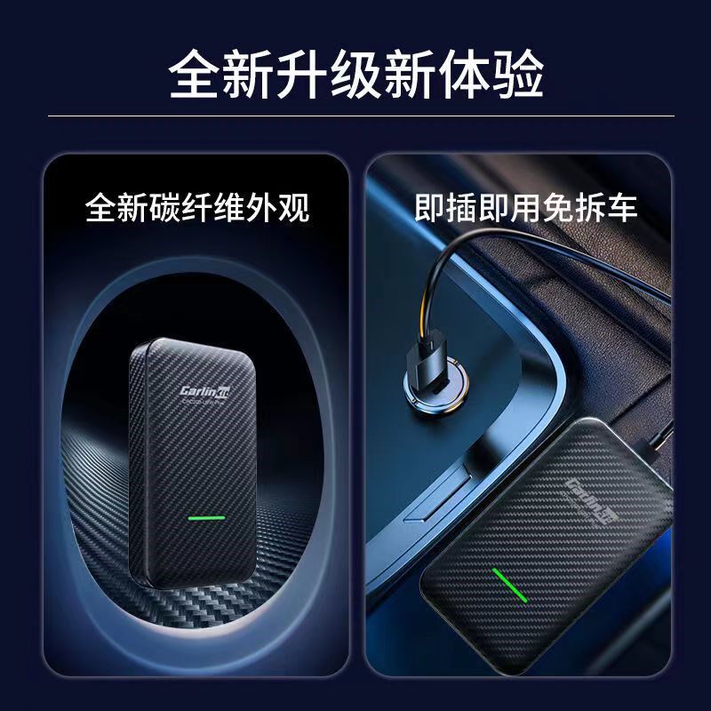 carlink车连易全新升级有线转无线carplay盒子模块导航车机互联