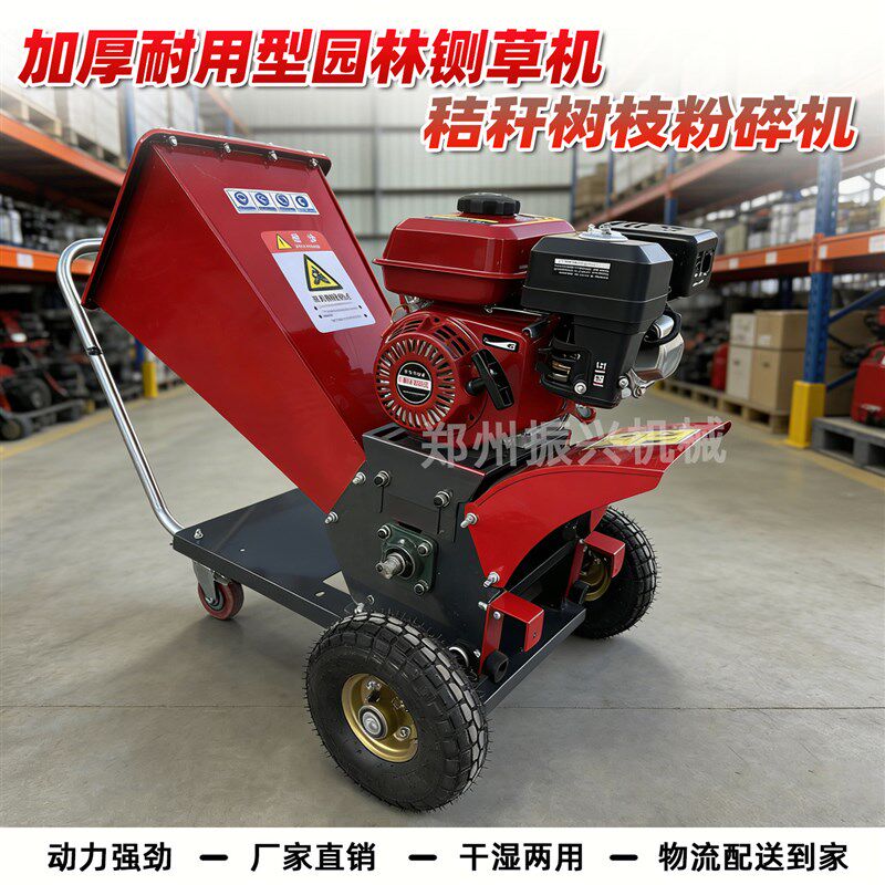 家用小型便携式移动树枝粉碎机园林铡草机牛羊养殖玉米秸秆粉碎机