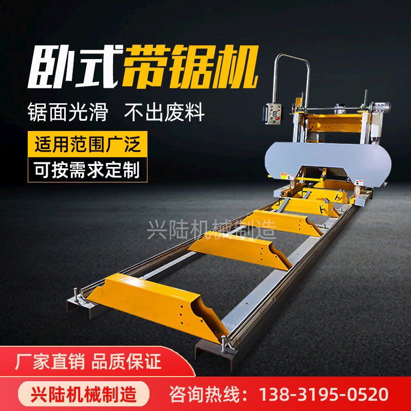 数控龙门带锯机木工龙门锯定制木工开料推台锯小型圆木带锯开木机