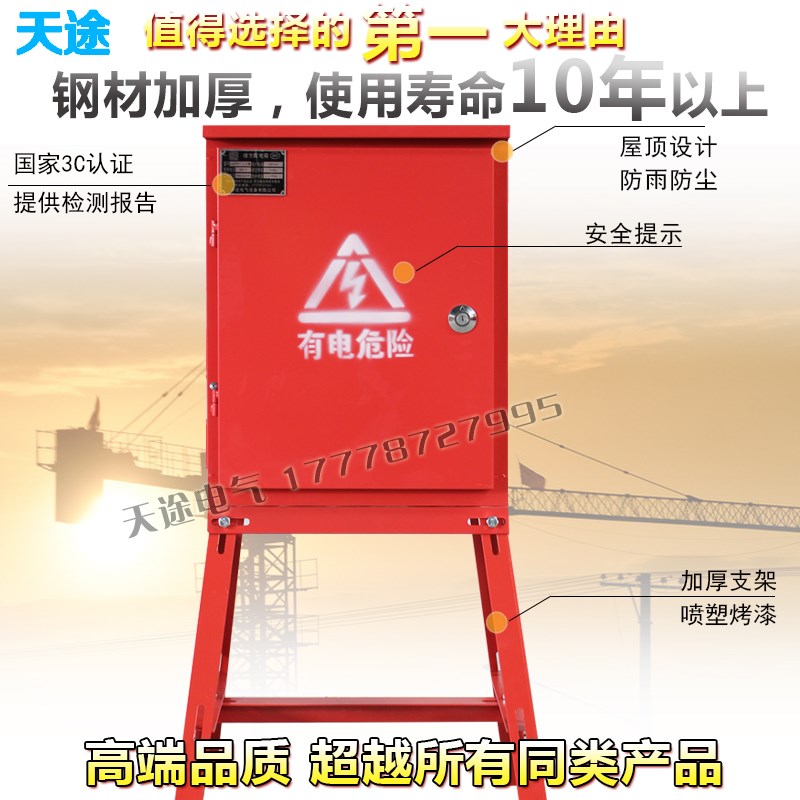 建筑工地标准临时一级二级三级三相四线电表计量动力配电箱柜BD2
