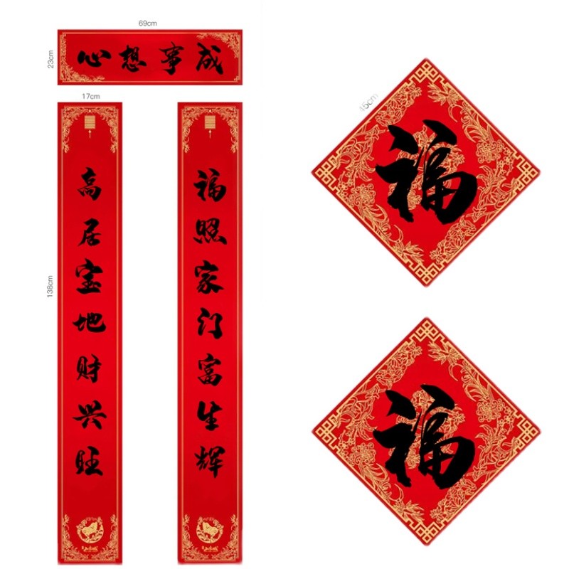 2022虎年春节新年春联福字乔迁之喜对联搬家新居入宅装饰新房门贴