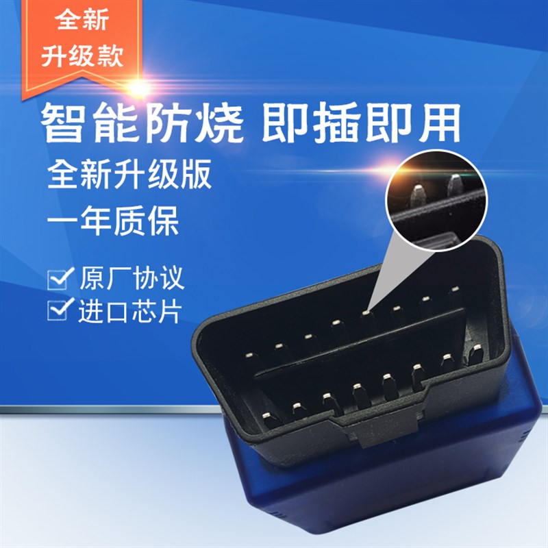2023款汽车里程表跑表器走表器OBD调表器增加公里数即插即用