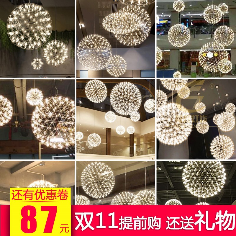 北欧饭厅灯装饰创意个性客厅店铺商场楼梯网红店满天星火花球吊灯图片