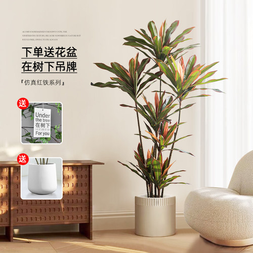 仿真绿植高端轻奢红铁树假植物室内客厅大型装饰盆栽仿生假花摆设
