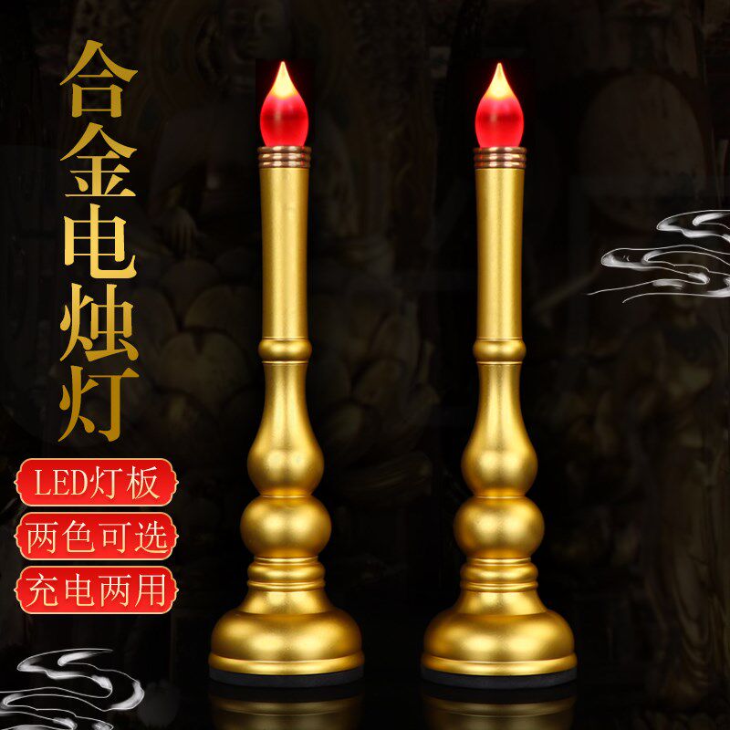 led电子蜡烛灯供佛祭祀莲花长明灯一对充电插电生日结婚电蜡烛台
