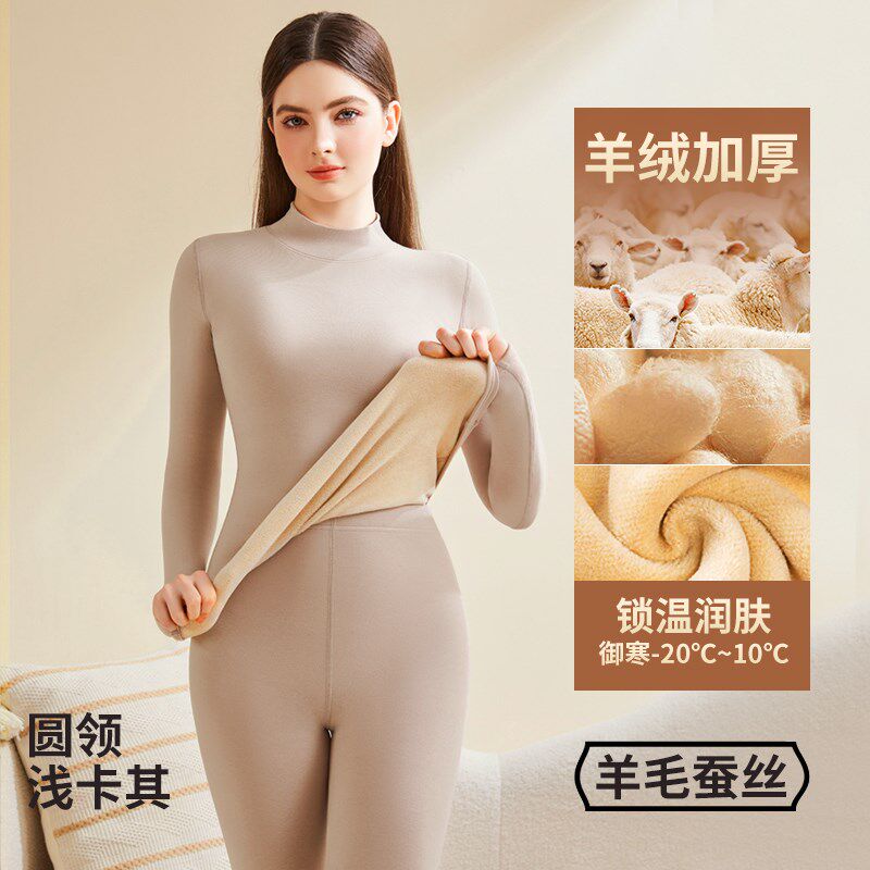 羊绒蚕丝厚款保暖内衣女士加厚加绒套装德绒无痕秋衣秋裤打底衫冬