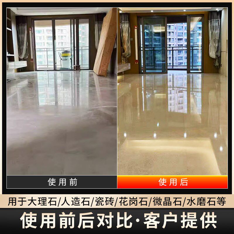 石英石材台面抛光水晶膏大理石瓷砖镜面结晶封釉光亮剂花岗岩地蜡